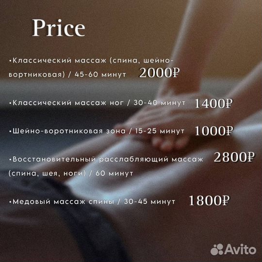 Массаж классический