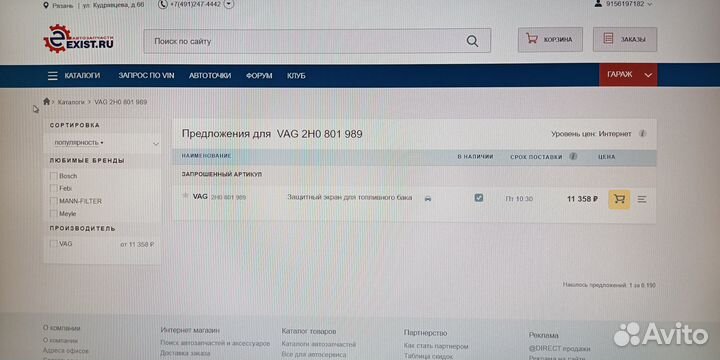 Volkswagen amarok защита топливного бака