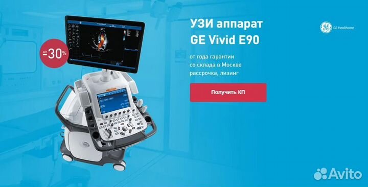 Узи аппарат GE Vivid E90/95