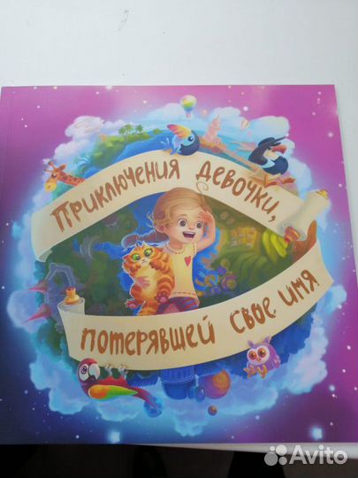 Именная детская книга подарок «Карина» новая