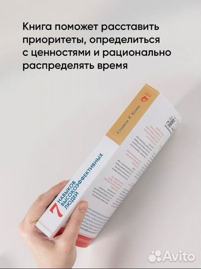 7 навыков высокоэффективных людей