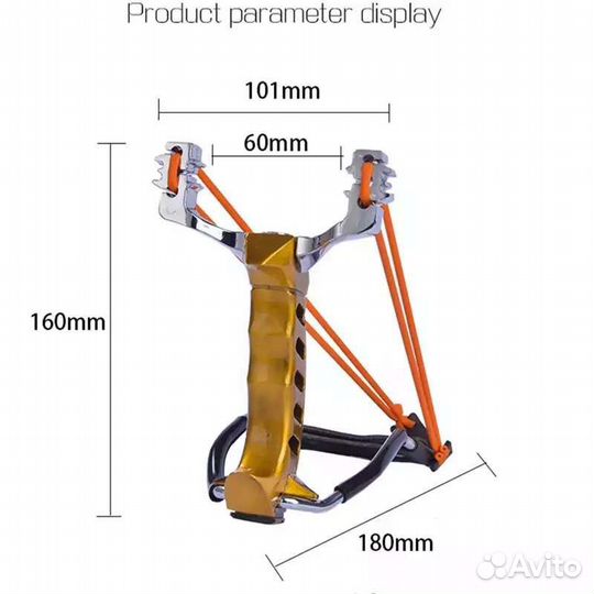 Рогатка мощная