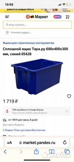 Ящики для хранения много разных