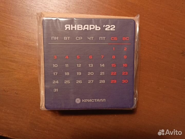 Календарь 2022