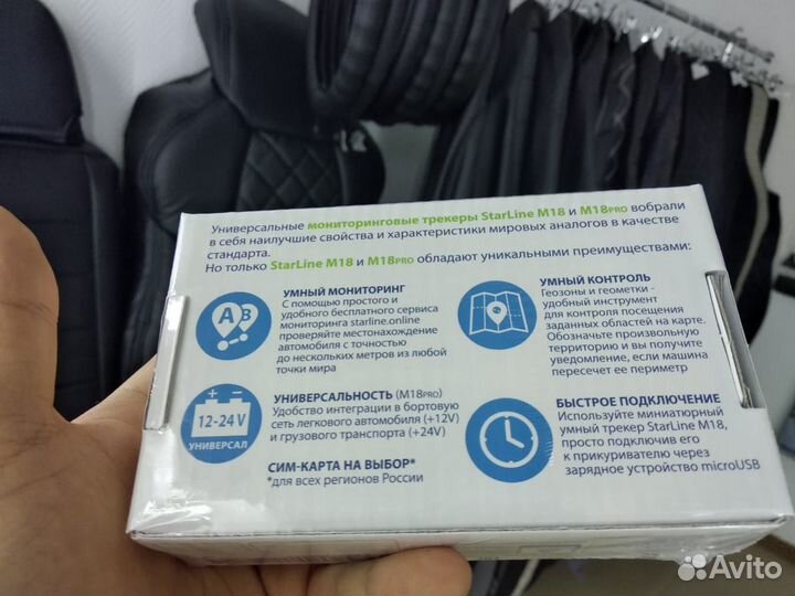 StarLine M18 Pro Универсал. мониторинговый трекер