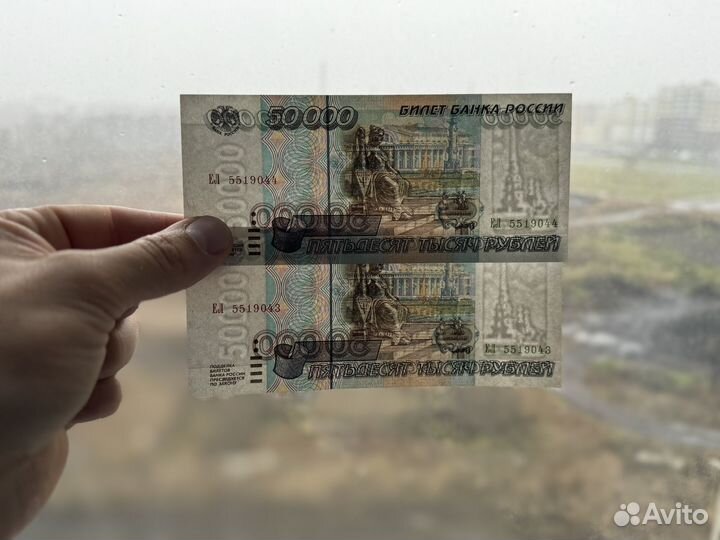 50000 Рублей 1995год 