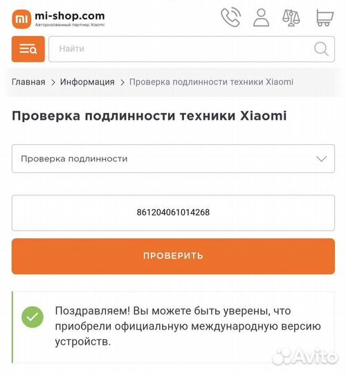 Xiaomi Redmi Note 13, 8/256 ГБ