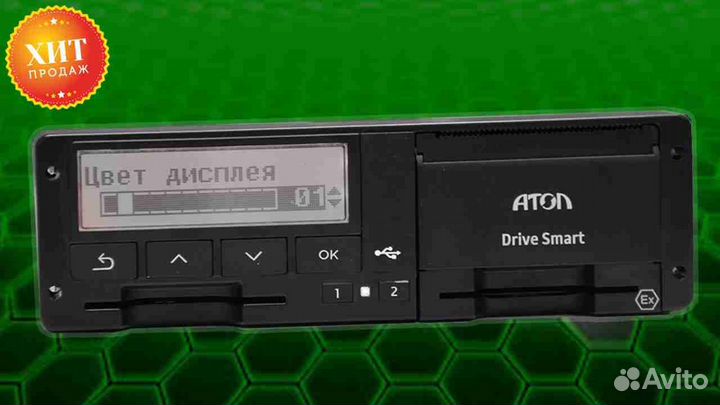 Тахограф атол Drive Smart с нкм. Гарантия 1 год