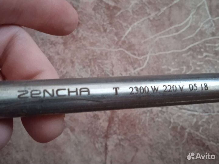 Тэн для воды