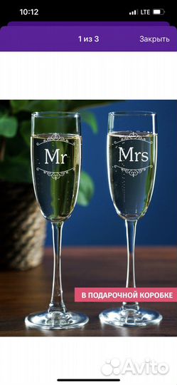 Фужеры на свадьбу
