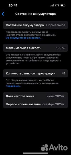 iPhone 15 Pro, 256 ГБ