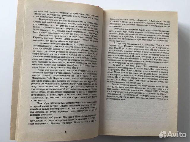 Бестселлеры - Правила виноделов, Дейл Карнеги+ др