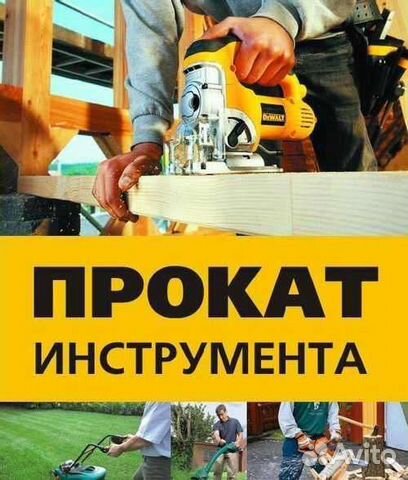 Мотобур, виброплита, отбойный молоток в аренду