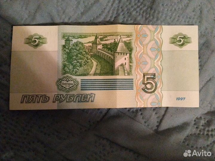 Редкая купюра 5 р