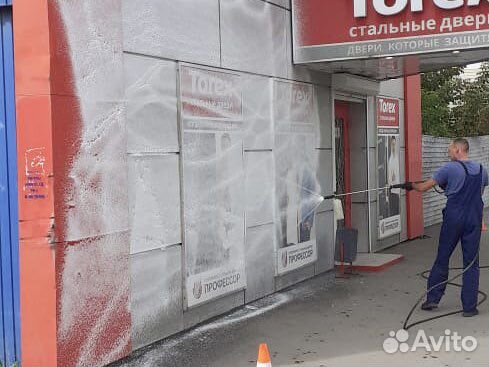 Выездная мойка