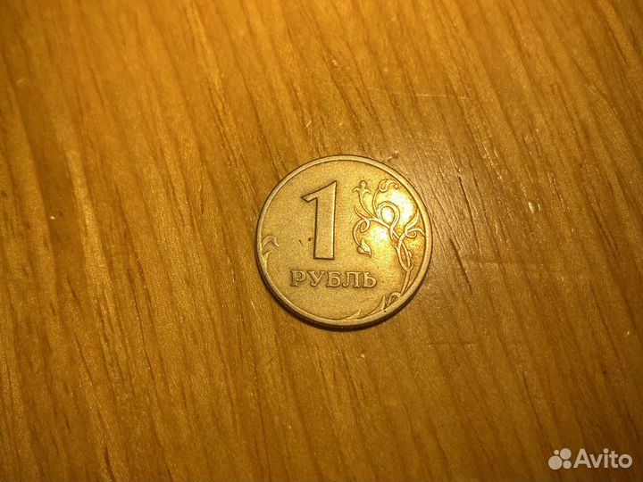 Монета 1997 года, один рубль