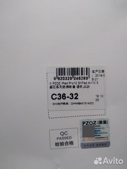 Силиконовый чехол на iPad pro 10.5