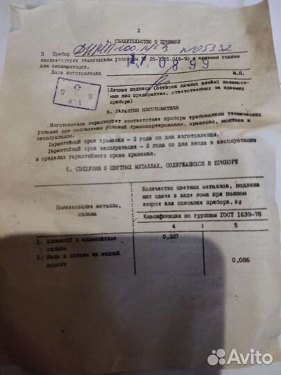 Дифманометр-напоромер типа днмп-100-м1 - у3 (4kpa)