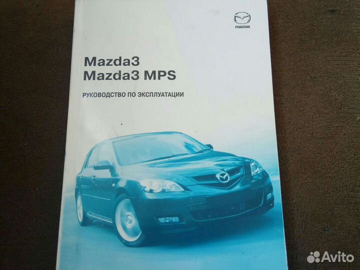 Руководство по эксплуатации Mazda3 MPS