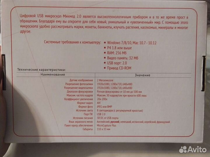 Микроскоп usb цифровой. Микмед 2.0