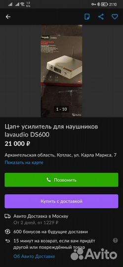 Цап + усилок для наушников Lavaudio 1Mii ds600 v3