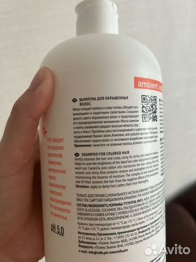 Безсульфатный шампунь tefia для окрашенных волос