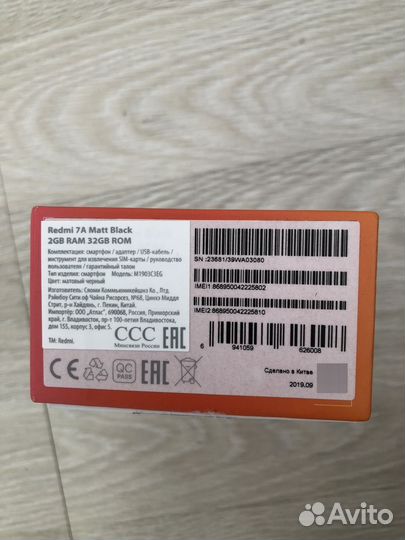 Xiaomi Redmi 7A, 2/32 ГБ