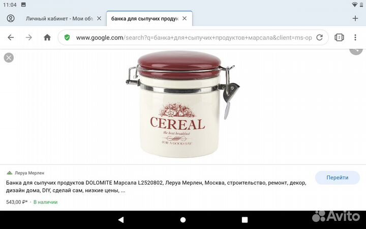 Банка для сыпучих продуктов серия 