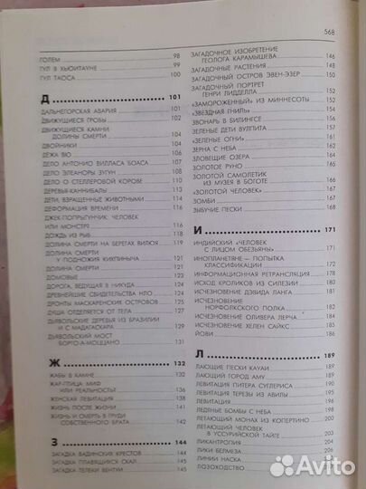 Энциклопедия