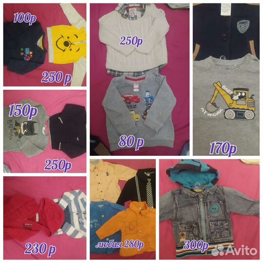 Одежда для мальчика от 68 до 86