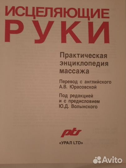 Книга по медицине