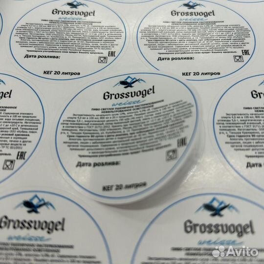 Печать этикеток