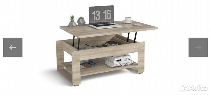 Новый Стол журналтный трансформер
