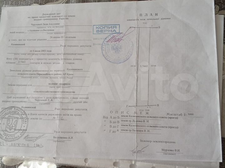 Участок 3,7 га (СНТ, ДНП)