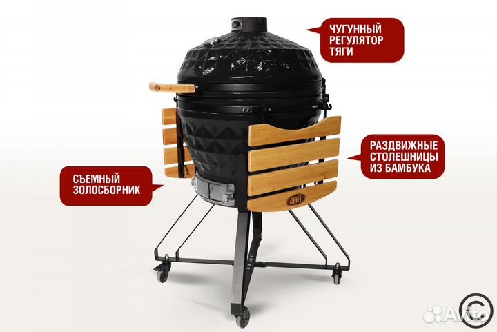 Керамический гриль Start Grill SG PRO, 61 см/ 24 дюйма (черный)