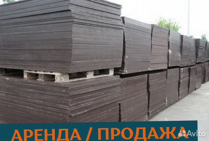 Фанера ламинированная