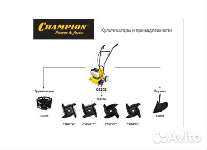 Мотокультиватор Champion GC252