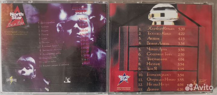 Агата Кристи Ураган CD