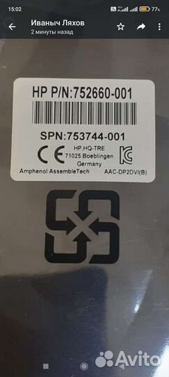 Адаптер HP DisplayPort к DVI-D (FH973AA)