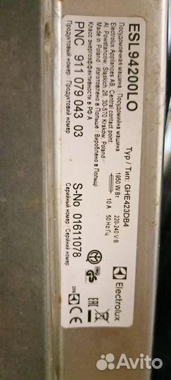 Встроенная посудомоечная машина Electrolux 45 см