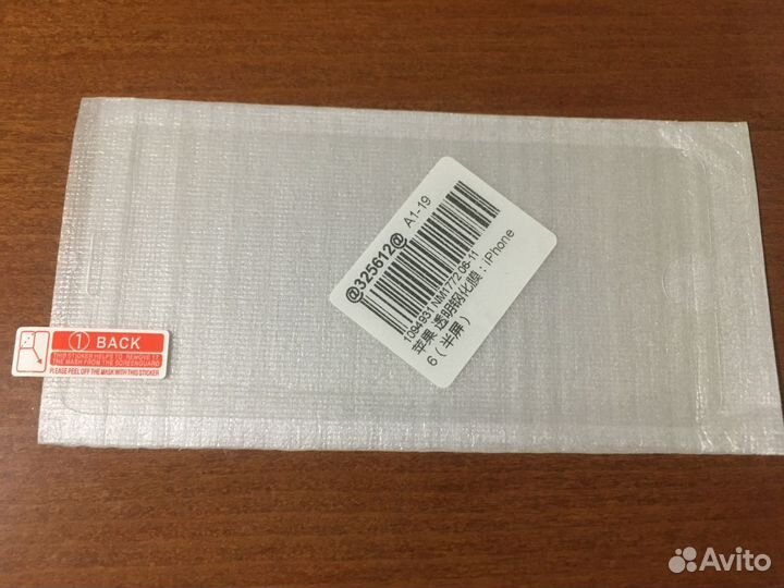 Защитное стекло для iPhone 6, 6S