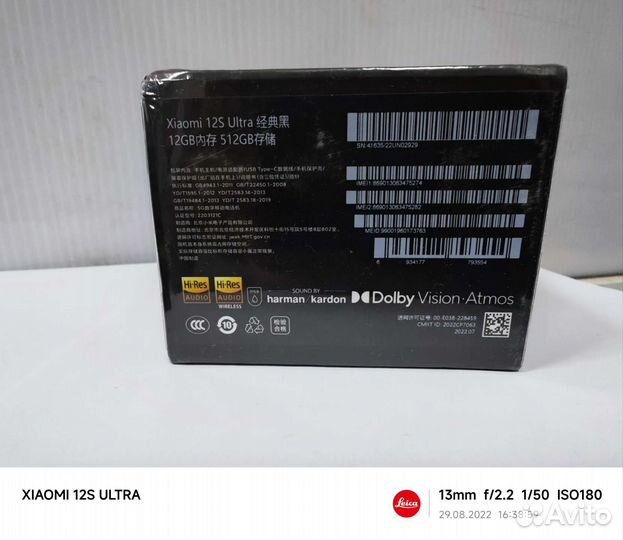Xiaomi 12S Ultra, 12/512 ГБ