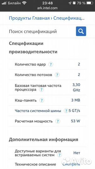 Процессор 1150 G3260