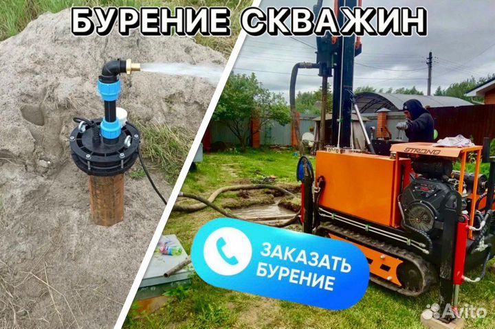 Бурение скважин