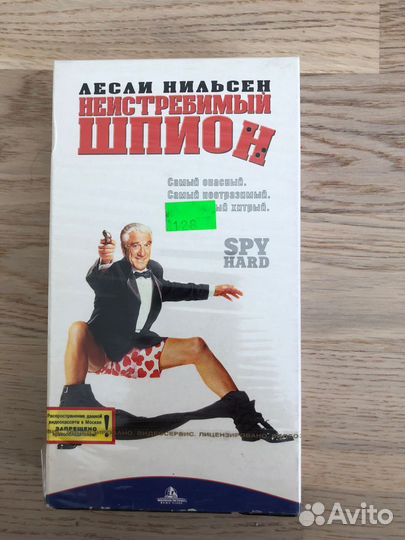 Видеокассета Неистребимый шпион. Лесли Нильсен