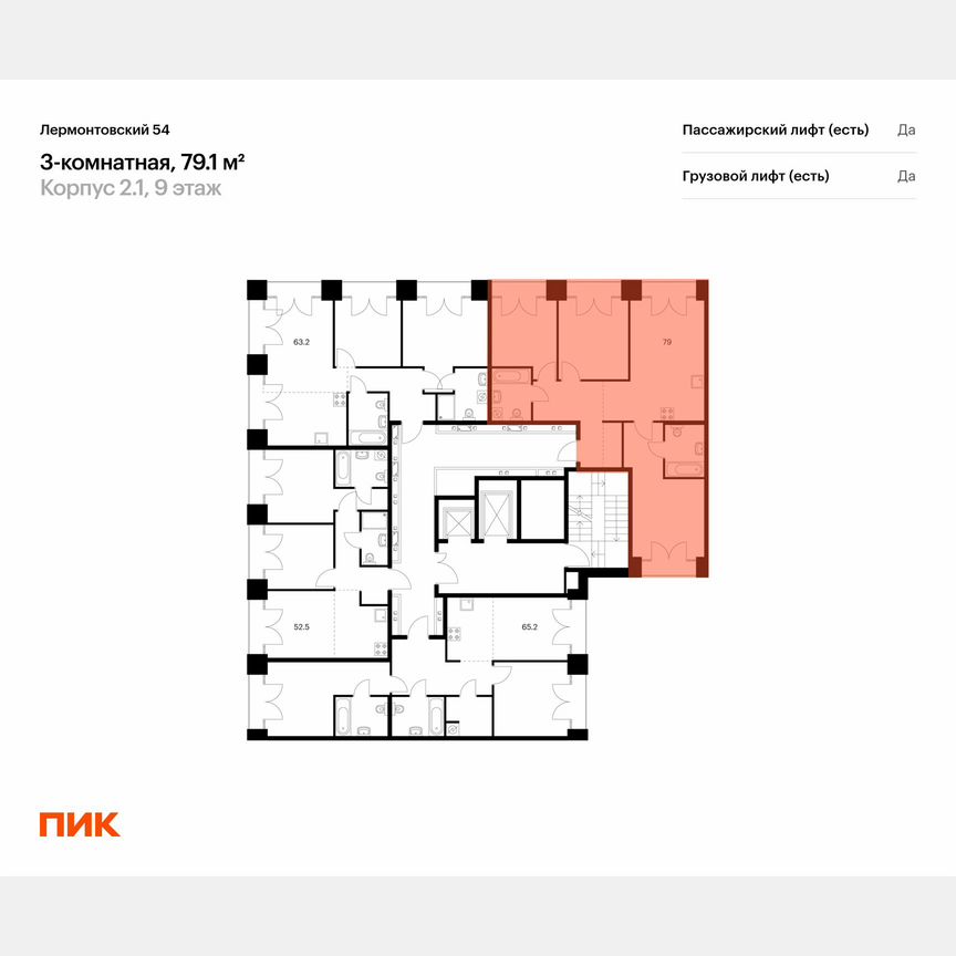 3-к. квартира, 79,1 м², 9/9 эт.