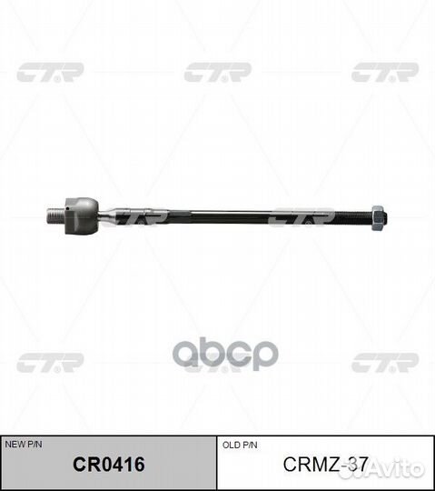 Рулевая тяга без нак.лев.mazda premacy 01- CRM