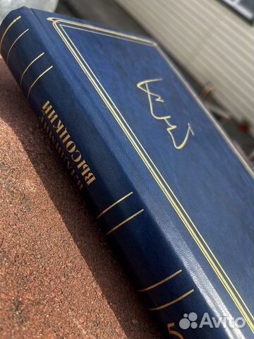 Книги высоцкий