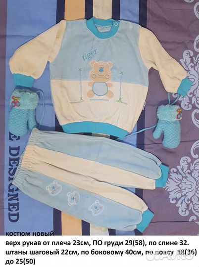 Новый костюм и варежки