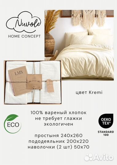 LMS Limasso вареный хлопок, р. евро